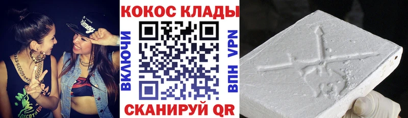 КОКАИН VHQ  Цимлянск 